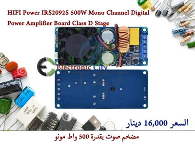 HIFI Power IRS2092S 500W Mono Channel Digital Power Amplifier Board Class D Stage #L5  012806